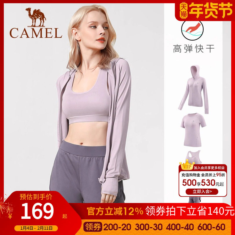 骆驼专业瑜伽服套装女士款运动服夏季晨跑步衣服高级感长袖健身服,运动/瑜伽/健身/球迷用品,瑜伽套装,淘宝优惠券,粉丝福利购,淘宝优惠卷