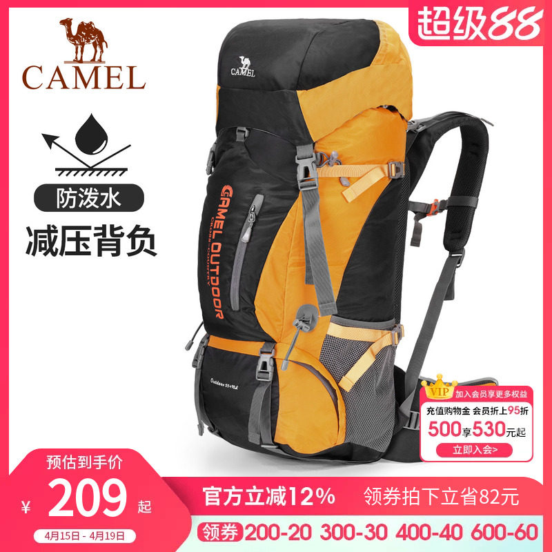 骆驼户外专业登山包多功能大容量背包男女徒步野营旅行包行山背囊