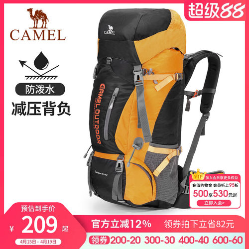 骆驼专业登山男女通用双肩背包