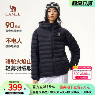 骆驼火焰轻薄羽绒服女装2026秋冬新款鸭绒连帽短款保暖排骨外套