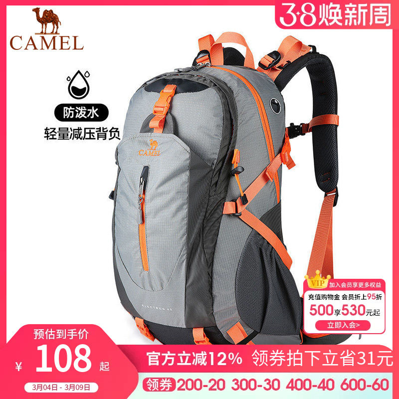 骆驼户外登山包男女大容量轻便防水双肩背包徒步运动学生旅行书包
