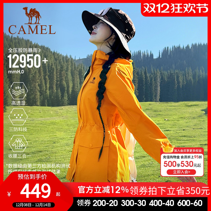 骆驼向日葵黄色冲锋衣女三合一2025新款收腰防水风衣外套登山服装