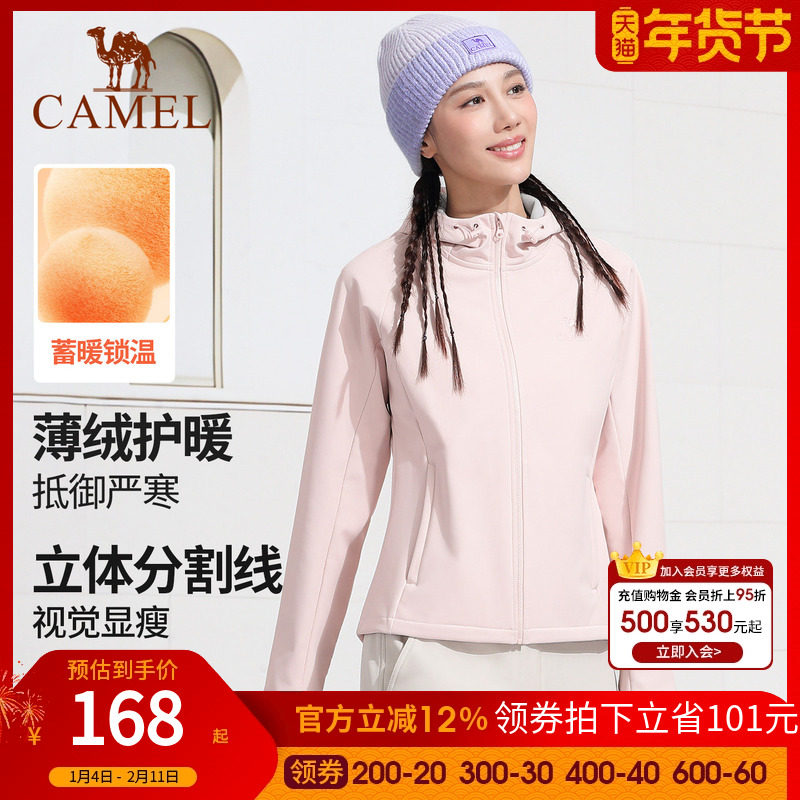 骆驼瑜伽服男女款秋冬季加绒运动服连帽外套防泼水防风户外软壳衣