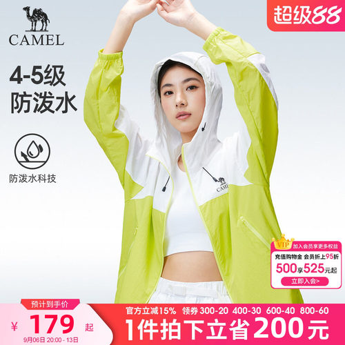 骆驼户外防晒衣2026春夏新款男女同款upf1000凉感防泼水运动外套