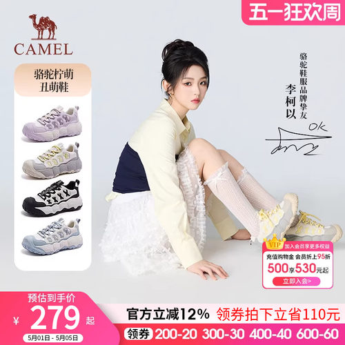【李柯以同款】骆驼柠萌丑萌鞋户外徒步26春新款面包板鞋老爹鞋女