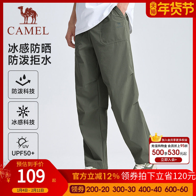骆驼运动长裤男女速干夏季工装裤户外冰感防晒休闲防水徒步登山裤