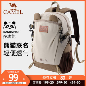 【熊猫】骆驼户外双肩包萌趣多功能背包徒步旅游休闲学生登山包