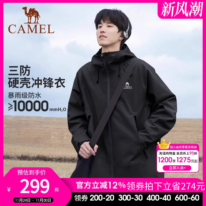 同款户外骆驼防风中性