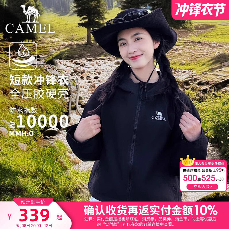 骆驼防风防水女春秋冬季冲锋衣