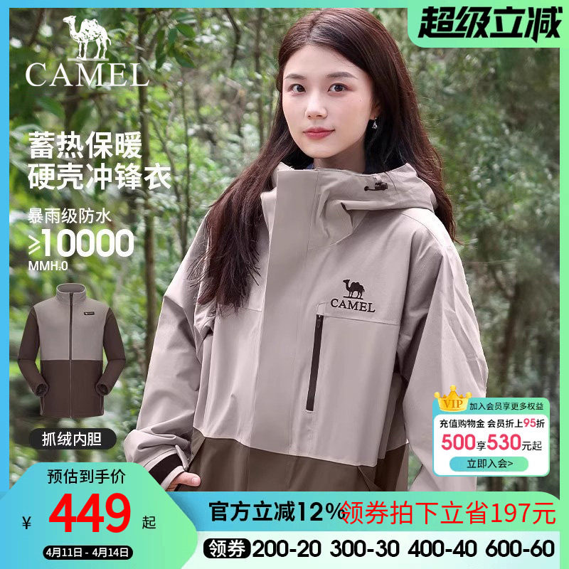骆驼户外三合一冲锋衣男女2026新款户外防风防水夹克登山服外套