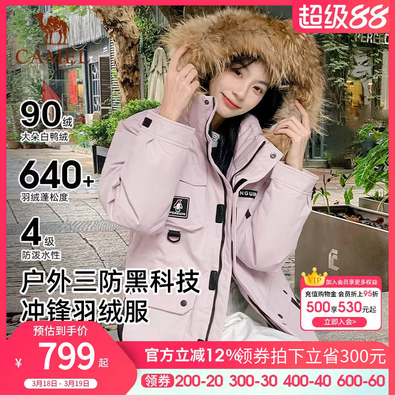 企鹅热能羽绒服女户外2026秋冬鸭绒服保暖加厚三防派克服男款