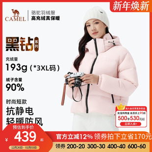 保暖防风连帽羽绒衣面包服外套 新款 骆驼黑钻3.0羽绒服女短款 冬季