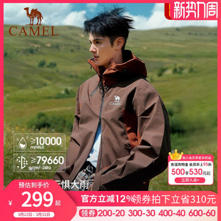 登山服装 骆驼户外威机甲硬壳冲锋衣男女款 防风防雨外套26春秋新款