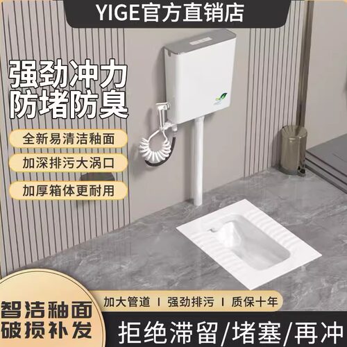 【破损包赔】蹲便器水箱套装