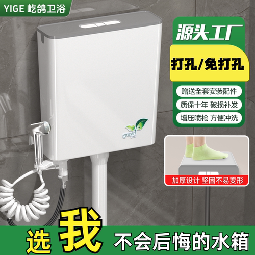 【新款升级】加厚厕所冲水箱