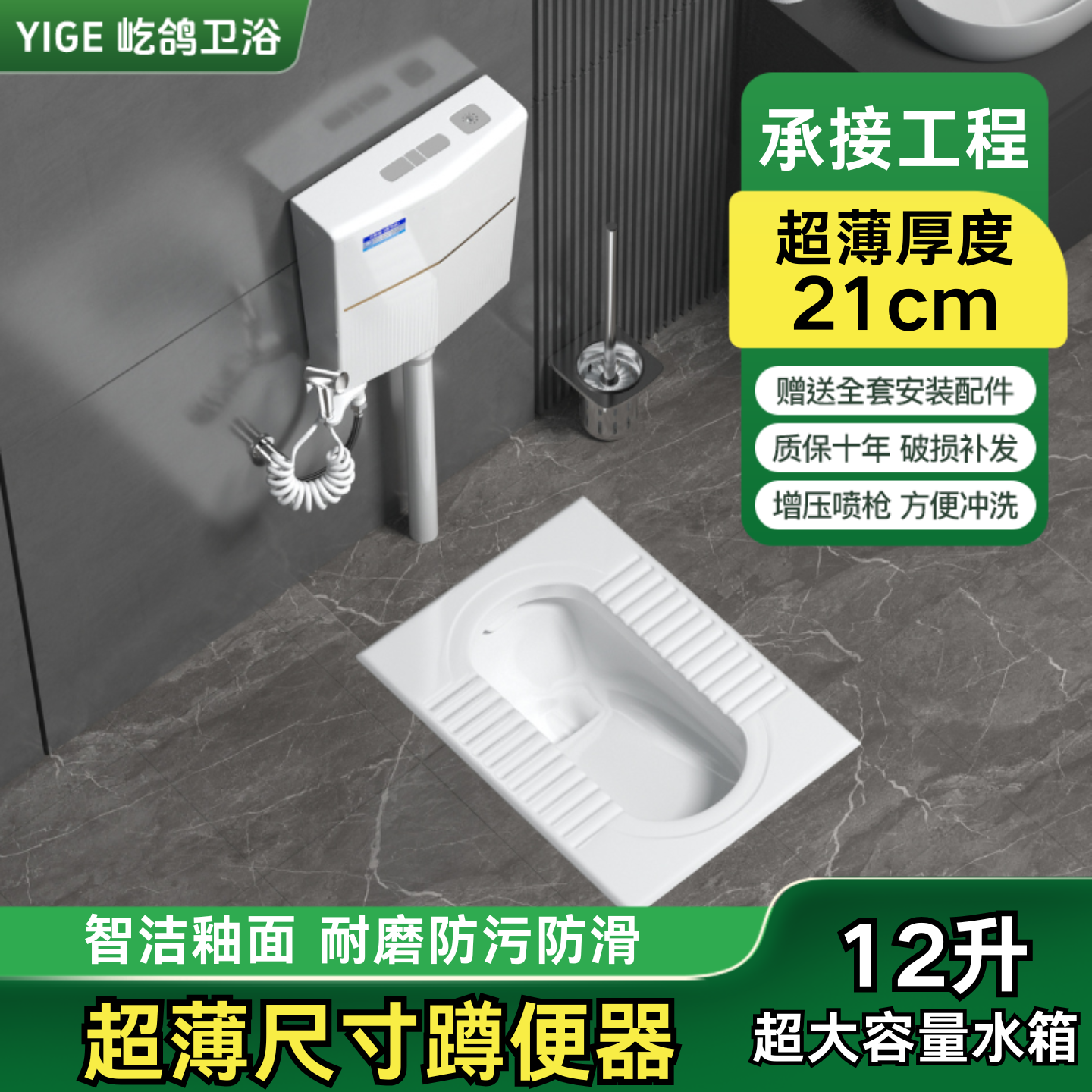 超薄蹲便器套装家用陶瓷卫生间一体式大便器防臭蹲便厕所蹲坑便池