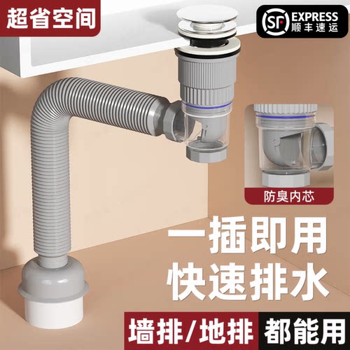 【用坏免费换新】洗脸盆下水器