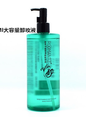密罗木植萃清爽保湿面部卸妆水