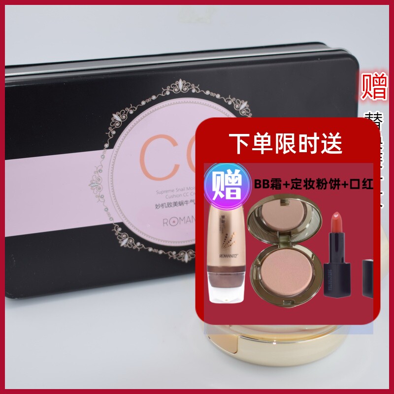 雅美姿蜗牛水润气垫CC霜 轻薄贴肤BB霜保湿隔离亮肤粉底液