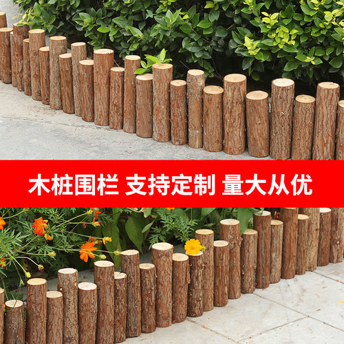 户外带皮木栅栏防腐圆木桩可开票