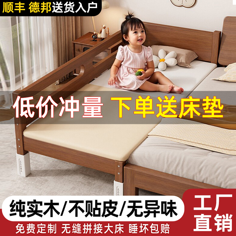 实木儿童床拼接床儿童床单人小床婴儿床大床带护栏床加宽拼接神器