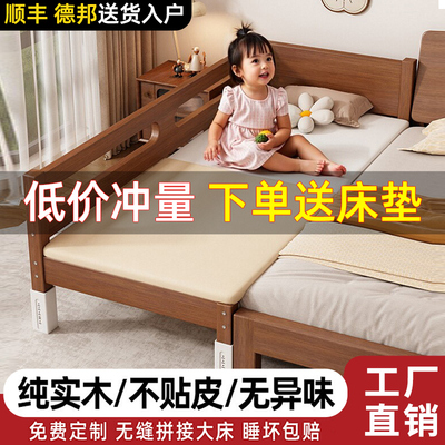 实木儿童床拼接床儿童床单人小床婴儿床大床带护栏床加宽拼接神器