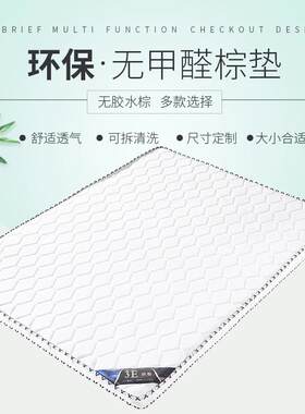椰棕床垫折叠床配套床垫