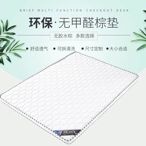 椰棕床垫折叠床配套床垫