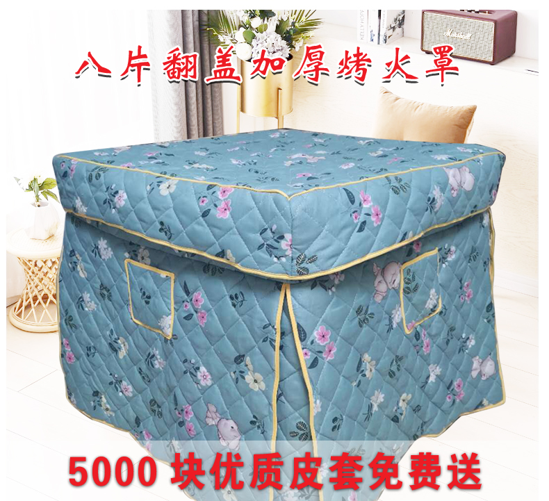 新款电炉罩五岳家居加厚烤火罩