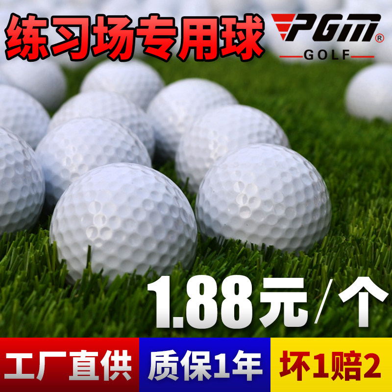 质保一年！工厂直营 高尔夫练习球 练习场专用级二层球 大量现货在类目 运动/瑜伽/健身/球迷用品, 高尔夫, 高尔夫球中 - 来自Buy2taobao.com提供专业的淘宝代购服务