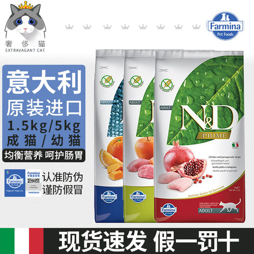 法米娜鱼肉天然幼猫粮成猫粮
