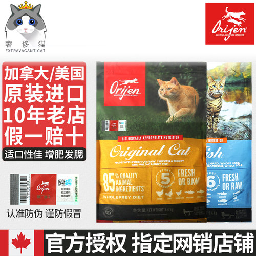 Orijen原始猎实渴望鸡肉猫粮