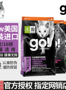 奢侈猫-美国进口Go!Solutions九种肉三种鱼高蛋白8幼猫成猫粮16磅