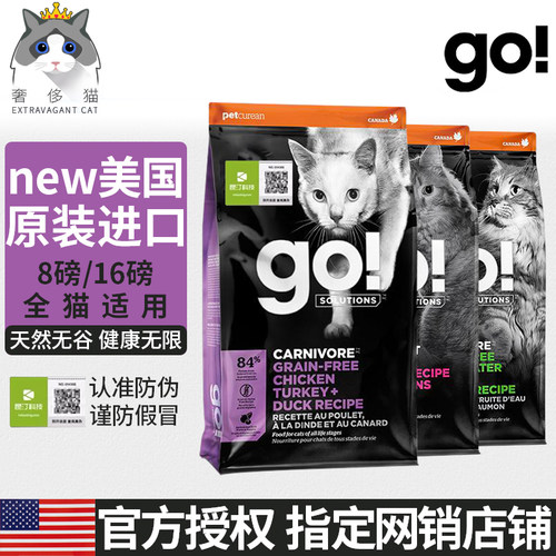 Go!Solutions全期无谷九种肉猫粮