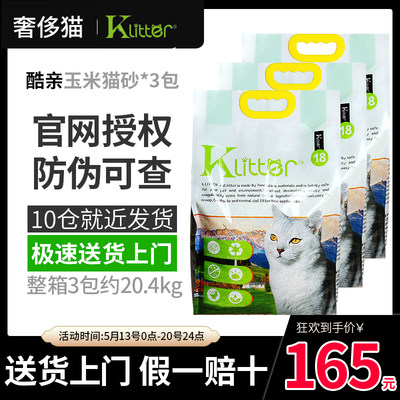 酷亲豆腐猫砂6.7kg强结团