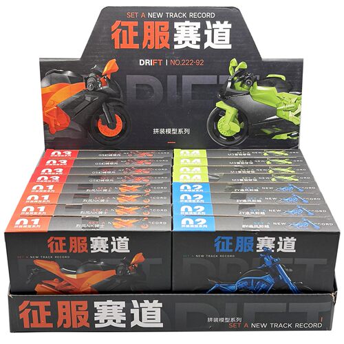 征服赛道DIY拼装摩托车模型 儿童益智拼插玩具男孩礼物16PCS