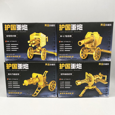 加特林反坦克迫击炮拼装积木