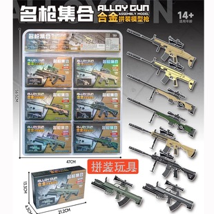 世界名枪益智拼装合金枪模加大款儿童AK阻击AWM武器步枪玩具模型