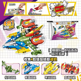 国产怀旧戴拿胜利神鹰号怀旧盲袋拆拆乐积木战斗飞机模型玩具
