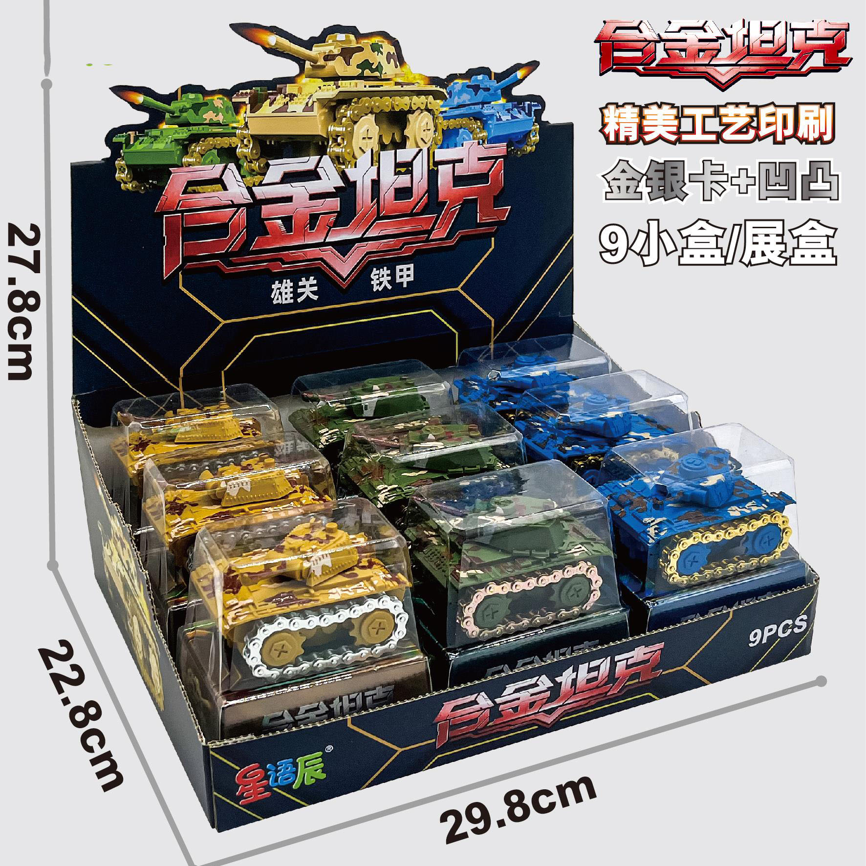 国产创意发条坦克收藏模型