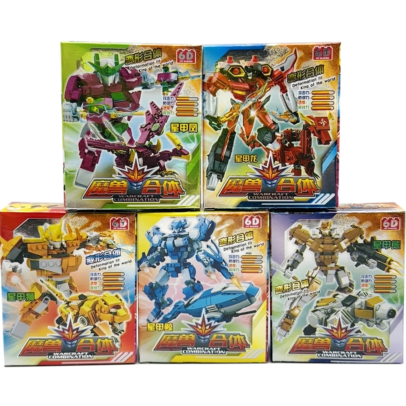 童年怀旧老D拼装魔兽战队玩具