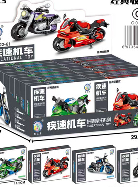 南之星拼装黄金版航空母舰摩托机车火车益智拼装积木微模型玩具