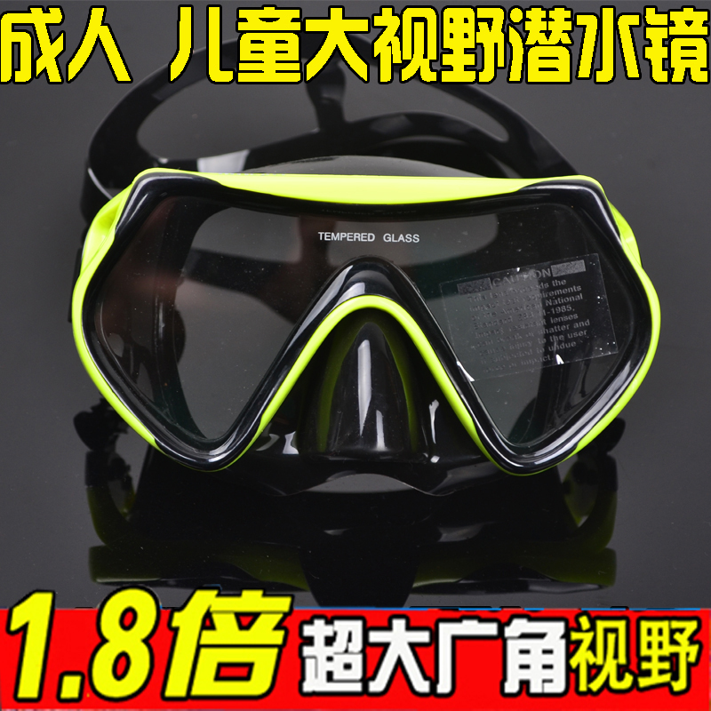 潜水镜浮潜面镜近视硅胶面罩潜水装备成人儿童浮潜护鼻子游泳镜