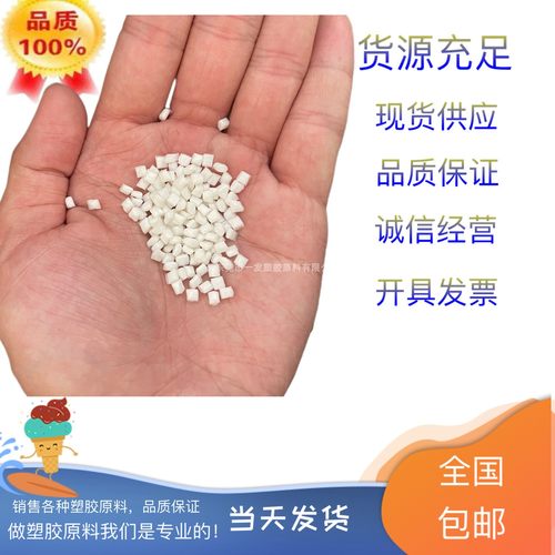 PBT基础创新塑料(南沙)420SEO-1001注塑级塑胶原料NEW包邮