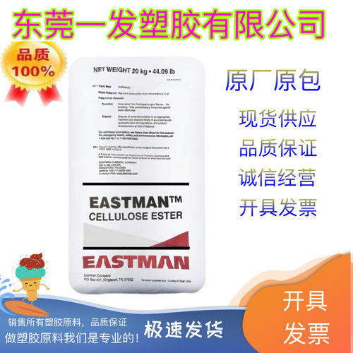 CAB 美国伊士曼 553-0.4 注塑级塑胶原料NEW