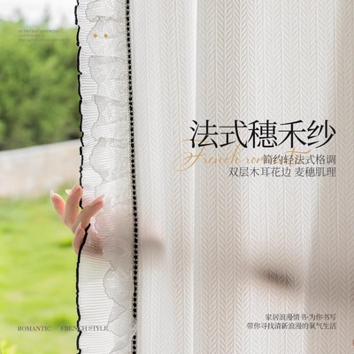 法式浪漫纱帘透光不透人窗帘蕾丝花边窗纱轻奢高档客厅阳台白纱帘