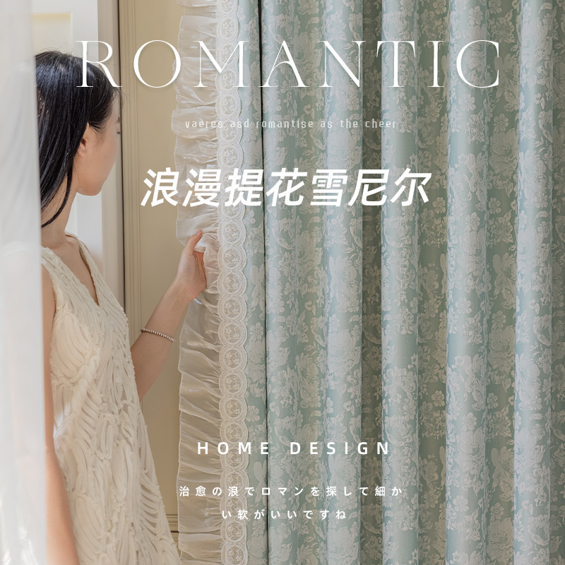 花海浮梦轻奢款提花雪尼尔2024新款全遮光卧室阳台客厅定制窗帘厚