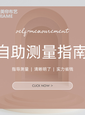 【家美帘】加工费专拍 窗帘定制 罗马杆 快递各种补拍差价