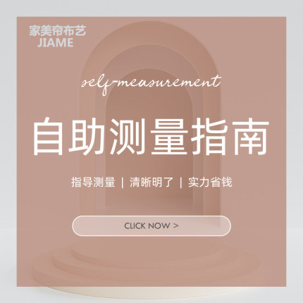 【家美帘】加工费专拍 窗帘定制 罗马杆 快递各种补拍差价