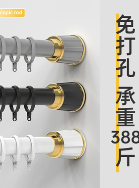 窗帘杆免打孔安装罗马伸缩杆不挑墙窗帘杆子支架晾衣杆浴帘杆免钉
